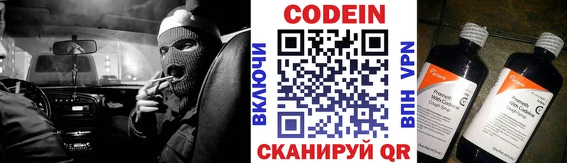Кодеин Purple Drank  ОМГ ОМГ онион  Слюдянка 