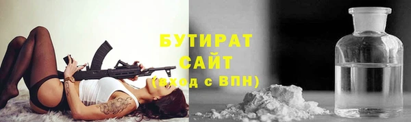 бутират Переславль-Залесский